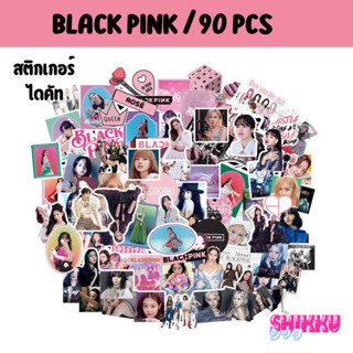 (พร้อมส่ง) สติกเกอร์ BLACKPINK 90-100 ชิ้น ไดคัท สำหรับตกแต่งสมุด ไดอารี่ NOTEBOOK และอื่นๆ