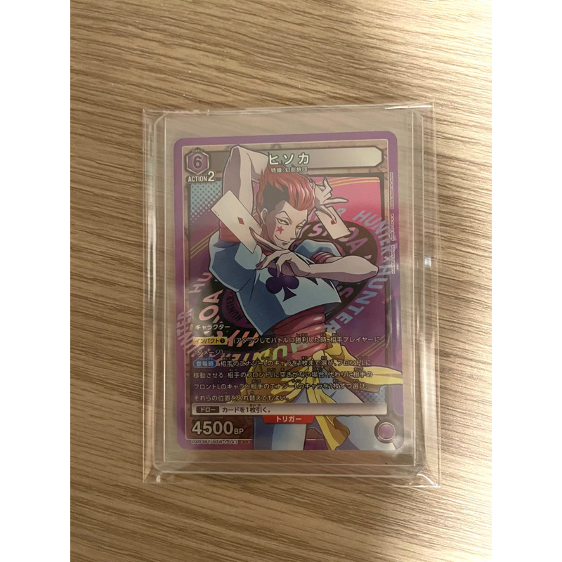 Hisoka(ฮิโซกะ) union arena