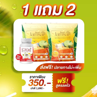 🔥ซื้อ 1 แถม 2‼️ ชามะนาวแจ่มใส อร่อย เข้มข้น สดชื่นจี้ดจ้าด พุงยุบ🍋💥