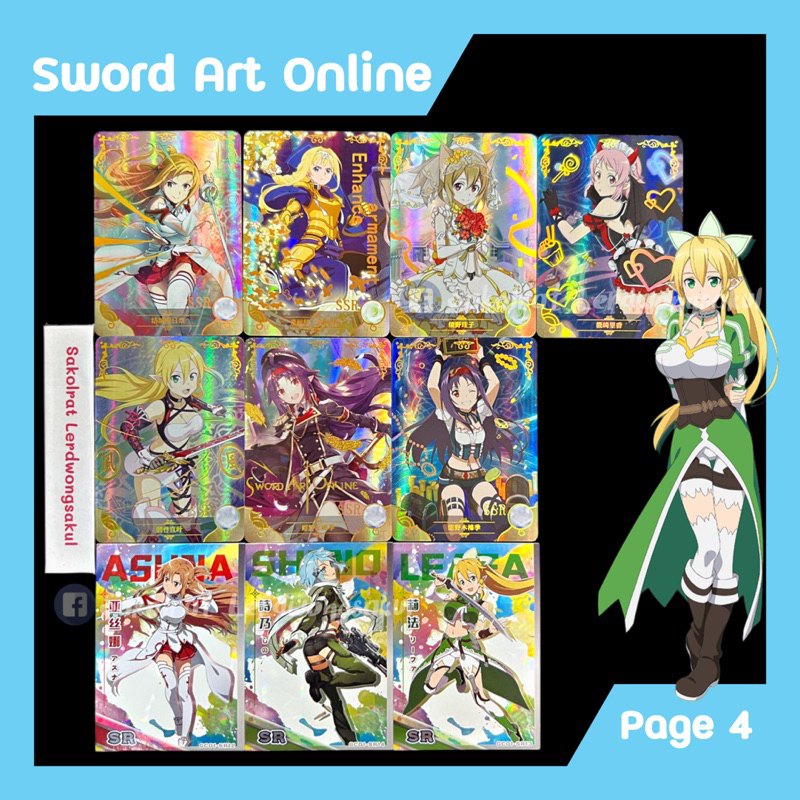 Link 2 ⭐️ SAO : Sword Art Online ซอร์ดอาร์ตออนไลน์ 💖 การ์ดสะสม Goddess การ์ดเกม ของสะสม ✨