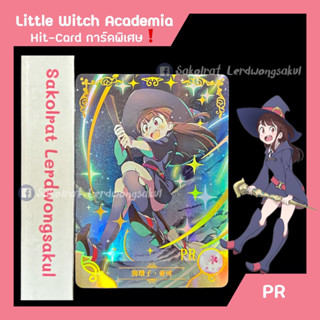 Atsuko Kagari 💖 Little Witch Academia 💖 การ์ดสะสม Goddess การ์ดเกม การ์ดการ์ตูน การ์ดอนิเมะ ✨