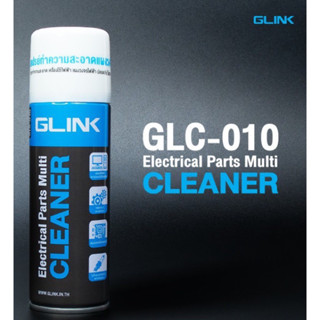 GLINK Cleaner GLC-010 ทำความสะอาดแผงวงจรสเปรย์ไล่ความชื้น 220ml พร้อมส่ง