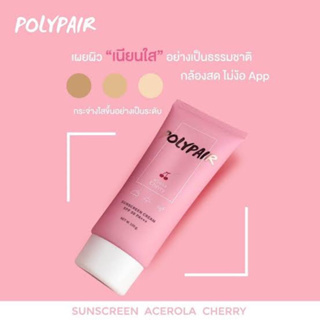 ครีมกันแดดตัว Polypair หลอดใหญ่ ไม่ติดขนกันน้ำ spf 50pa+++