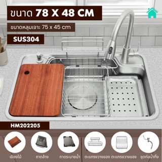 ซิงค์ ซิงค์ล้างจานสแตนเลส อ่างล้างจานสแตนเลส สแตนเลส304 สีสแตนเลส 78x48ซม black stainless steel sink SUS304 รุ่นHM202205