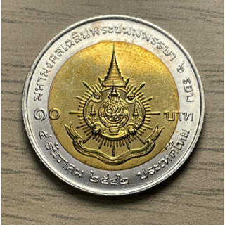 เหรียญ 10 บาท สองสี วาระที่ 7 / มหามงคลเฉลิมพระชนมพรรษา ครบ6รอบ รัชกาลที่-9