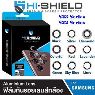 Hi-Shield Aluminium Lens ฟิล์มเลนส์กล้อง Samsung Z Fold5/Z Flip5/S23 Ultra/S22 Ultra แหวนกันรอยกล้อง พร้อมส่ง ของแท้100%