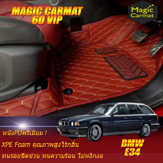 BMW 5 Series E34 1987-1996 Wagon (เฉพาะห้องโดยสาร2แถว) พรมรถยนต์ 5 Series E34 525i 520i Wagon พรม6D VIP Magic Carmat