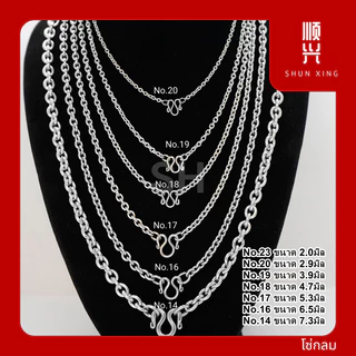 โซ่กลม สร้อยคอ สแตนเลสแท้ 100% ไม่ลอก ไม่ดำ ใส่อาบน้ำได้ แฟชั่น เด็กและผู้ใหญ่ แขวนพระ พร้อมส่ง ในไทย เก็บเงินปลายทาง