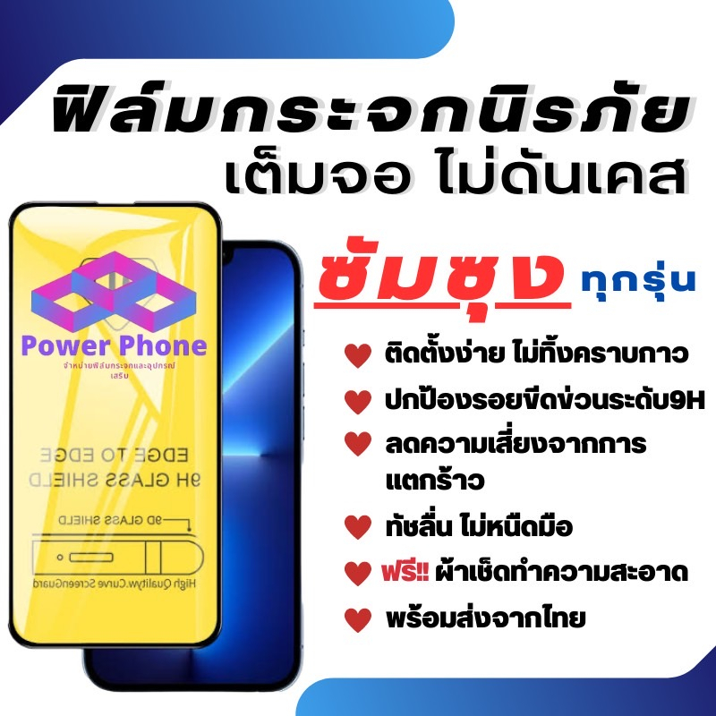 🔥โปรเปิดร้านใหม่🔥ฟิล์มกระจกแบบเต็มจอ Samsung ปี(2017-2018) A9Pro|C9Pro|J2Prime|J4|J5Prime|J5Pro|J7Pr