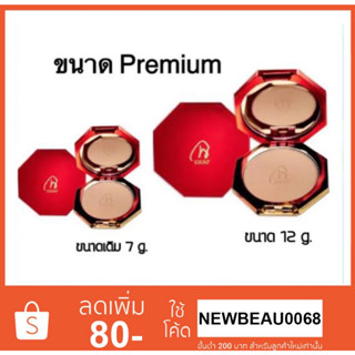 CHAT CLASSIC POWDER FOUNDATION แป้งน้องฉัตร แป้งผสมรองพื้น