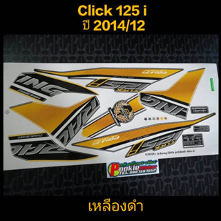 สติ๊กเกอร์ CLICK 125 i โฉมเก่า สีเหลืองดำ ปี 2014 รุ่น 12