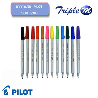 (USP)[12ด้าม/กล่อง]PILOTปากกาเมจิก ไพล็อต SDR-200  10สีให้เลือก พร้อมส่ง‼💢