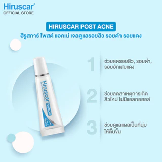 Hiruscar Postacne Gel ฮีรูสการ์ เจลใส แต้มแผลเป็นจาก สิว เจลลดรอยสิว ขนาด 2 กรัม จำนวน 1 หลอด