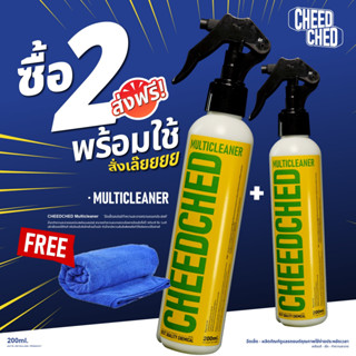 Multicleaner*2 | CHEEDCHED