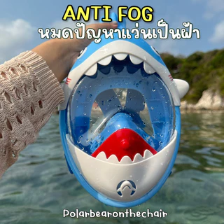 หน้ากากดำน้ำเด็ก kid snorkel shark mask 5-12 ขวบ Snokel (SW130)