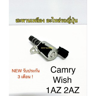 เซ็นเซอร์VVTi Toyota Camry Wish 1AZ 2AZ