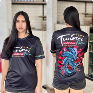 เสื้อไก่ชน เต็มศิริฟาร์ม