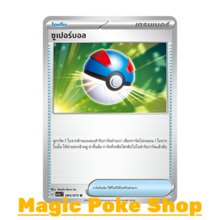 ซูเปอร์บอล (U/SD) ไอเท็ม ชุด ทริปเปิลบีต การ์ดโปเกมอน (Pokemon Trading Card Game) ภาษาไทย sv1a-065