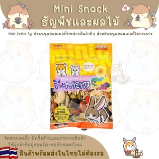 ขนมซอง Mini Snack Piccolina Japan