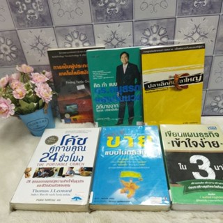 การเป็นผู้ประกอบp5944 คิดทำแบบp5945 ปลาเล็กp5946 เขียนแผนp5947 ขายp5948 โค้ชคู่กายp5949