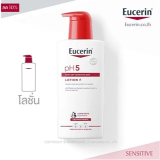 Eucerin Lotion F สำหรับผิวแห้งมาก 400ml ยูเซอรินโลชั่นเอฟ โลชั่นสำหรับผิวแห้งมาก