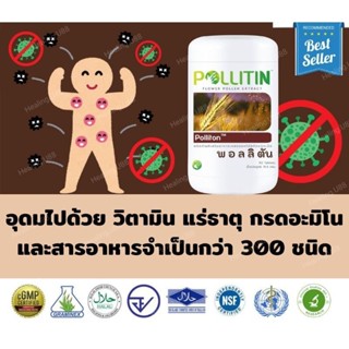 🤎พอลลิตัน Polliton🛡️ภูมิต้านทาน ภูมิคุ้มกัน ภูมิแพ้ ต่อมลูกหมากอักเสบ ไต บำรุงไต อักเสบ ติดเชื้อ พอลลิติน pollitin