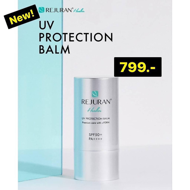 กันแดดรีจูรันแบบสติ๊ก SPF 50+  REJURAN Healer UV Protection Balm SPF50 PA+++ 19g.