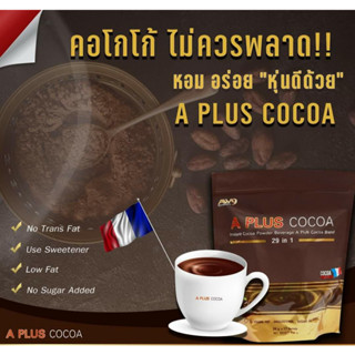 A PLUS COCOA เอ พลัส โกโก้ ของแท้100% โกโก้ เพื่อสุขภาพ 29in1 ทางเลือกใหม่ ในการหุ่นดี โกโก้สุดพรีเมี่ยม จากฝรั่งเศส