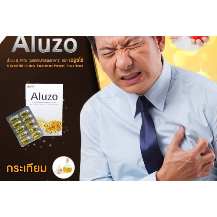 เอลูซโซ  Aluzo  น้ำมัน 5 สหายเพื่อสุขภาพ  ผลิตภัณฑ์เสริมอาหาร  เหมาะสำหรับผู้ที่ต้องการบำรุงร่างกาย