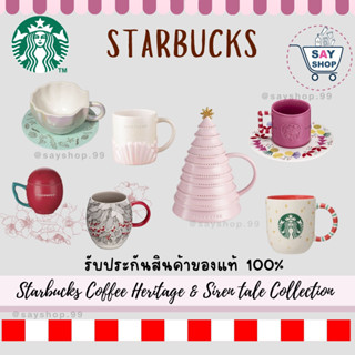 Starbucks แก้วเซรามิค คุณภาพดี ลายน่ารัก Starbucks Christmas Collection 2021  พร้อมส่ง💚