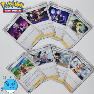 การ์ดซัพพอร์ต (รวมจากหลายชุด) [Pokemon] [Trainner] คำสั่งของบอส/ความทะนงตนของแมรี/ฮิกานะ/คาริน/เนซึ/ซาคุยะ/ซุมิ/ชิโรนะ