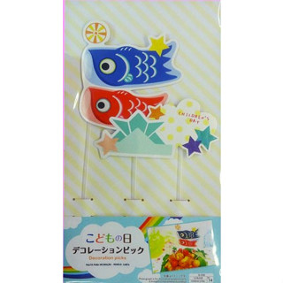 Childrens day Decoration picks ธงปลาคราฟ ตกแต่ง อาหาร (ญี่ปุ่น) ขนาดโดยประมาณ 9 cm