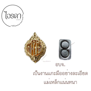 เข็มเทศบาล อบต. อบจ. ติดหน้าอก เข็มติดอกเสื้อกากีและปกติขาว งานแกะมือ งานสวยละเอียด