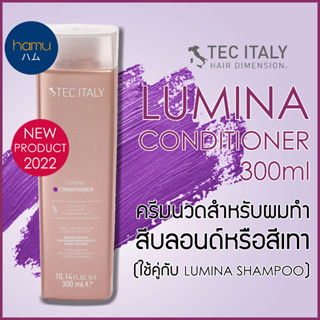 TEC ITALY® Lumina Conditioner (300ml)