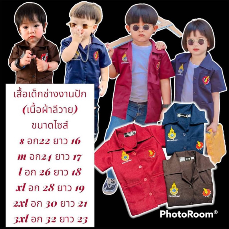 ️ราคาถูกที่สุด พร้อมส่ง ️ เสื้อเด็กช่าง มี 3 สีพร้อมส่งจ้า ราคาถูกที่สุด รับประกันเเน่นอนจ้า❤️เท่มากจ้าเเม่จ๋า พ่อจ๋า ️ ราคา ถูกที่สุด ดีลบีเคเค แกลเลอรีภาพที่ 2