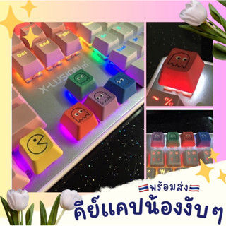 💛..คีย์แคปน้อนงับๆ (🇹🇭พร้อมส่งค่ะ🇹🇭) #keycap #mechanicalkeyboard #ปุ่มคีย์บอร์ด #ปุ่มกดตัวละคร #เกมส์