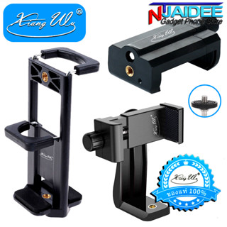 อะไหล่ขาตั้งกล้องเกลียว 1/4" รุ่น C-10 C-15 C-17 ที่ยึดมือถือต่อกับขาตั้งกล้องถ่ายรูป/อัดวิดีโอ/ไลฟ์สด คุณภาพอย่างดี ABS