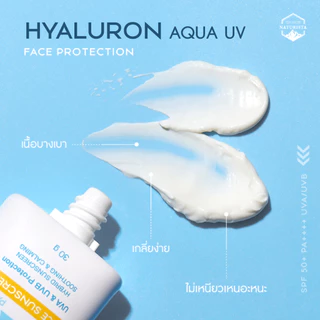 Naturista ครีมกันแดดไฮยา ปกป้องผิว เพิ่มความชุ่มชื้น Hyarulon Aqua UV Face Sunscreen SPF50+ PA++++
