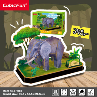 จิ๊กซอว์ 3 มิติ รุ่นAnimal Pals Elephant เพื่อนสัตว์มิตรภาพ ช้าง P858 แบรนด์Cubicfun