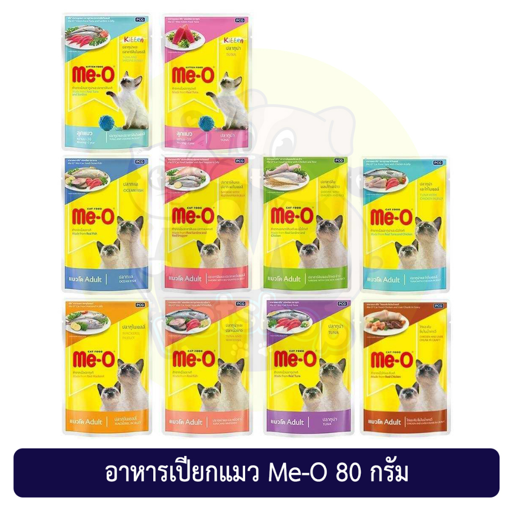 (แบบซอง) มีโอเพาซ์  Me-Oอาหารเปียกแมว ขนาด80กรัม มี10รสชาติ รับประกันสินค้าใหม่