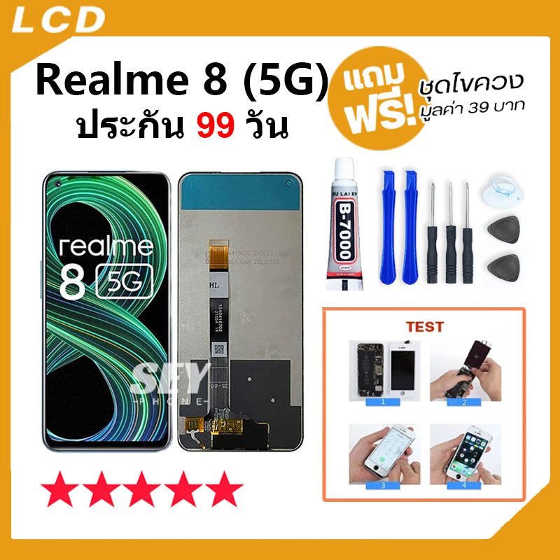 หน้าจอ ใช้สำหรับ Realme 8 5G จอ จอชุด จอ+ทัช จอRealme8 (5G) LCD Display Touch oppo Realme8 5G