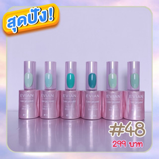 เช็ทสีโปร 6 ขวด สีทาเล็บขวดชมพู