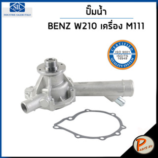 BENZ ปั๊มน้ำ / E - CLASS W210 E220 เครื่อง M111 / SIL MADE IN ITALY ปั๊มน้ำรถเบ้นซ์ เบ็นซ์ เบ็น