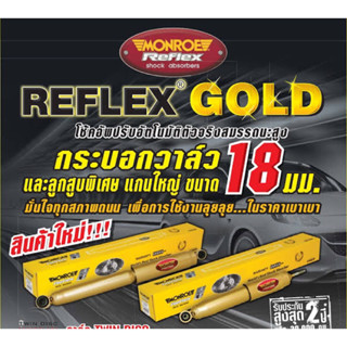 โช็คหลัง reflex gold แกน 18 มิล นิว ฟอร์จูนเนอร์ 2015 ขึ้นไป