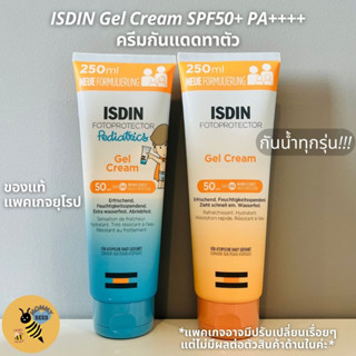 [พร้อมส่ง] ISDIN FotoProtector Gel Cream Fusion Water / Pediatrics SPF50 100 - 250ml