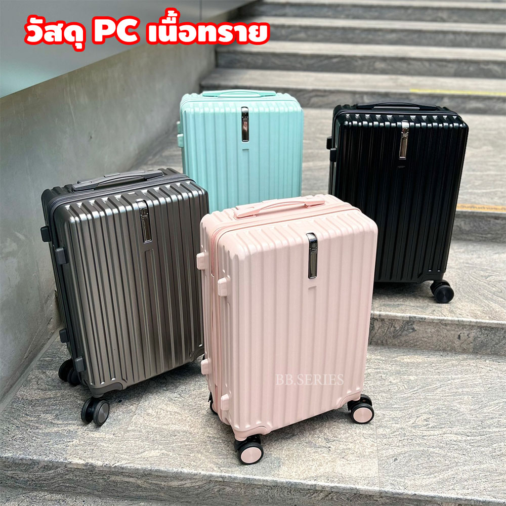 ถูกที่สุด กระเป๋าเดินทางล้อลาก ขนาด 20 24 28 นิ้ว แข็งแรง น้ำหนักเบา พร้อมรุ่น 14 นิ้ว