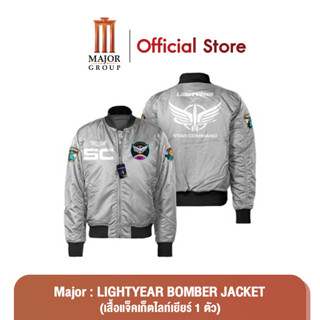 Major : LIGHTYEAR BOMBER JACKET ( เสื้อแจ็คเก็ตไลท์เยียร์ 1 ตัว)