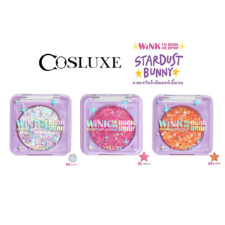 (ตลับ)อายแชโดว์กลิตเตอร์ เนื้อเจล COSLUXE STARDUST BUNNY