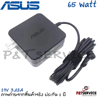 สายชาร์จโน๊ตบุ๊คเอซุสแท้ Adapter Asus 19V/3.42A 65W หัวขนาด 4.0*1.35mm รับประกันสินค้า 1 ปี