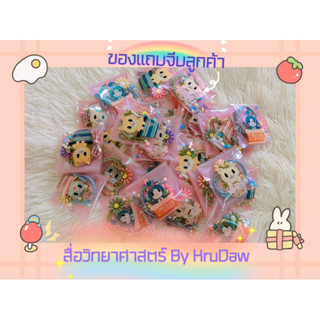 ของแถมมัดใจลูกค้า #ของแถมจีบลูกค้า แพ็คละ20 ชิ้น